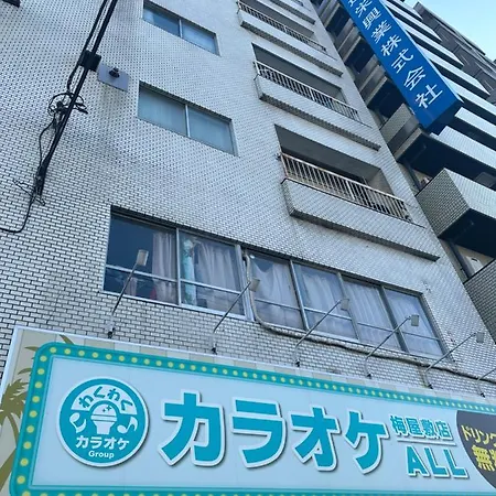東京都駅1分空港airport近いアパートメント エクステリア 写真